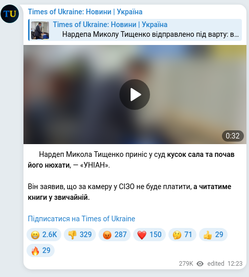 Screenshot of a Telegram post: Tishchenko Mykola Mykolayovych — ⚡ Нардеп Микола Тищенко приніс у суд кусок сала та почав йо…