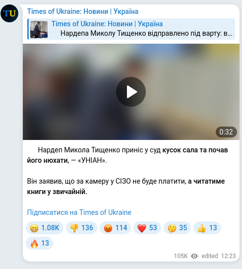 Screenshot of a Telegram post: Tishchenko Mykola Mykolayovych — ⚡ Нардеп Микола Тищенко приніс у суд кусок сала, — «УНІАН».…