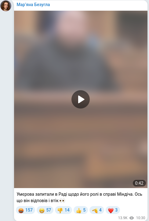 Telegram publication screenshot