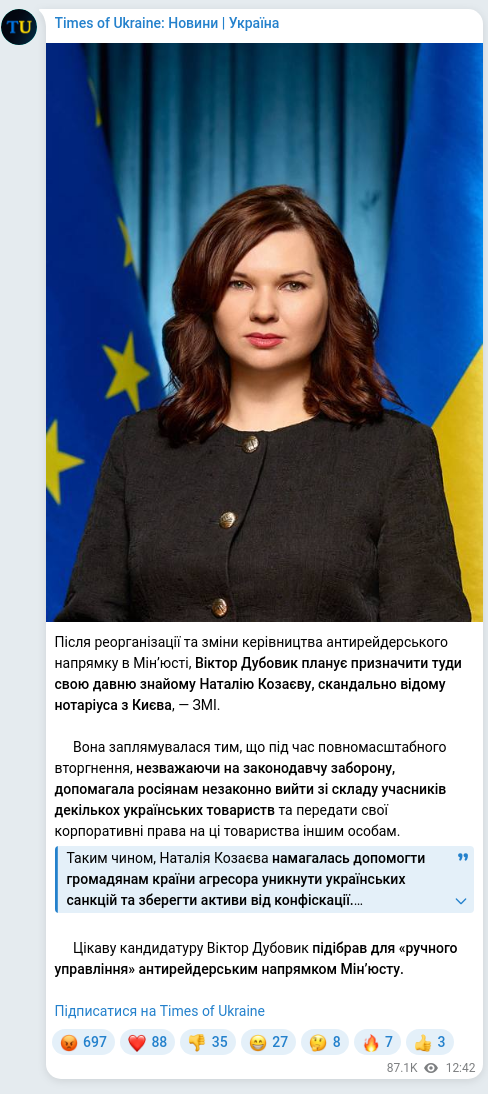Screenshot of a Telegram post: Dubovyk Victor Victorovych — Після реорганізації та зміни керівництва антирейдерського напрям…