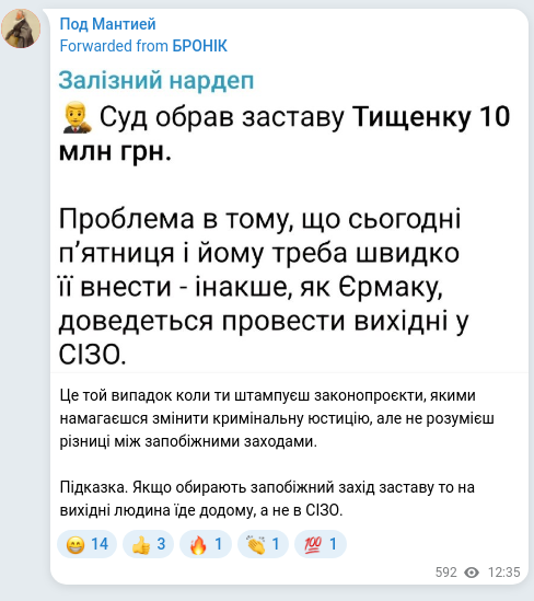 Скріншот Telegram-публікації