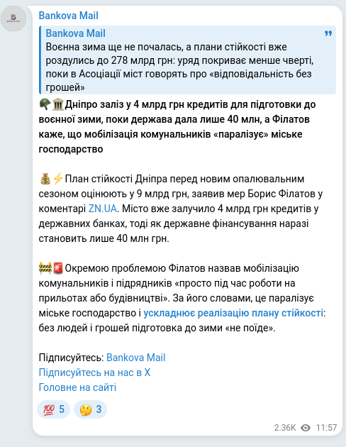 Screenshot of a Telegram post: Filatov Borys Albertovych — 🪖🏛Дніпро заліз у 4 млрд грн кредитів для підготовки до воєнної з…