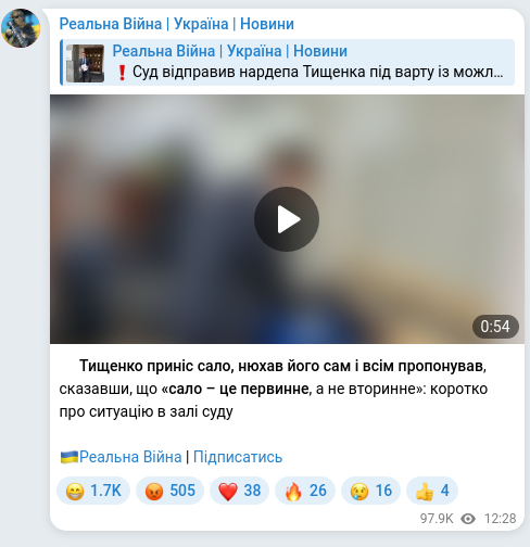 Скріншот Telegram-публікації