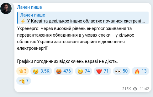 Скріншот Telegram-публікації