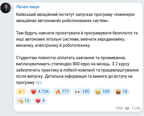 Скріншот Telegram-публікації