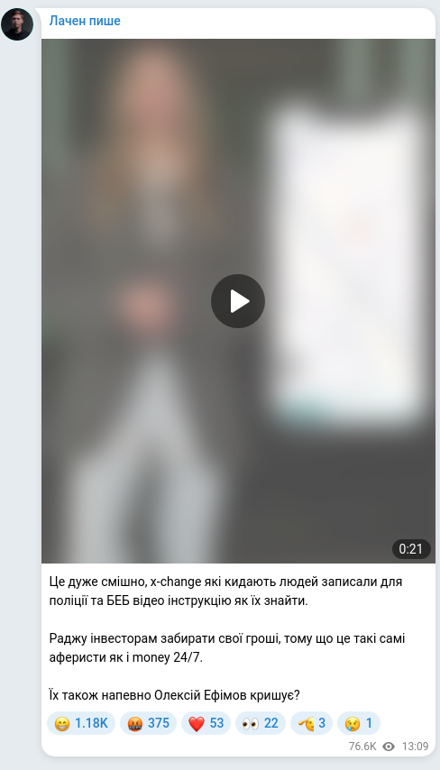 Скріншот Telegram-публікації