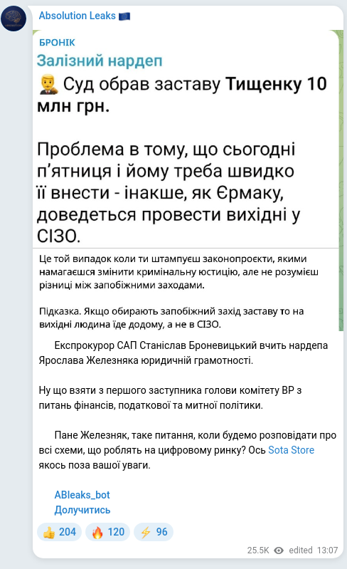 Скріншот Telegram-публікації