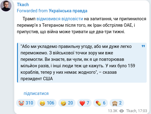 Telegram publication screenshot