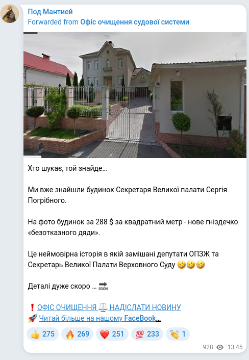 Скріншот Telegram-публікації