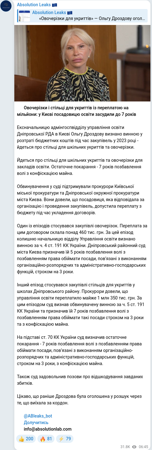 Telegram publication screenshot
