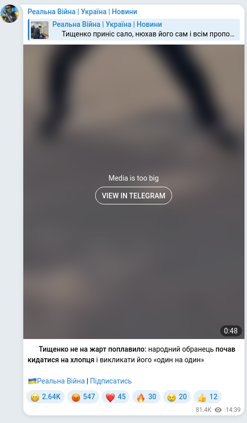 Скріншот Telegram-публікації