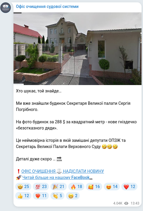 Скріншот Telegram-публікації