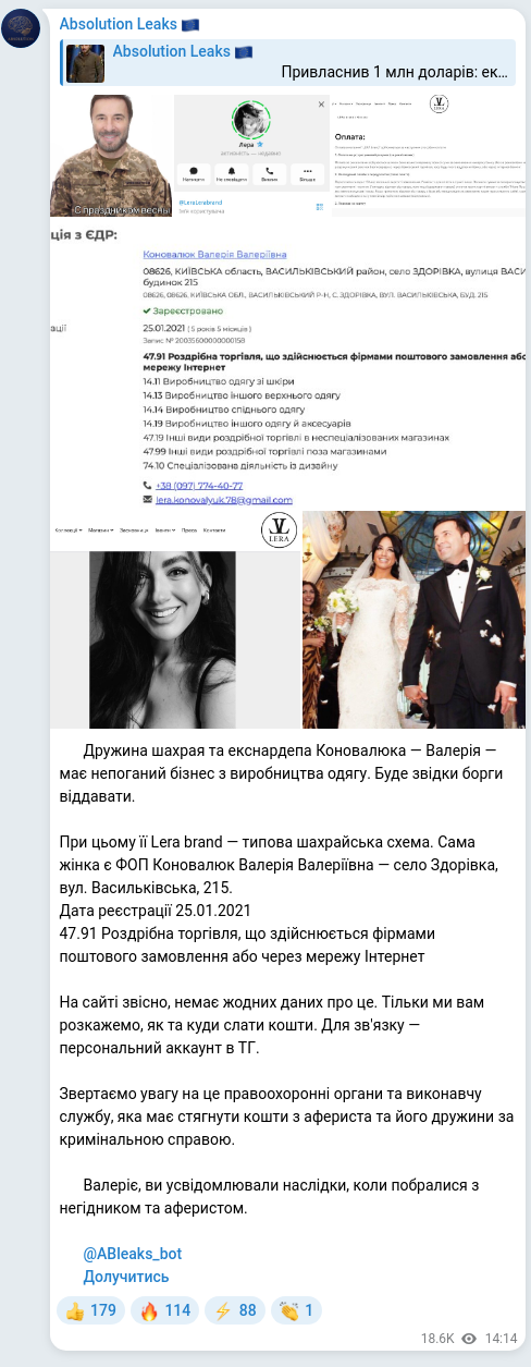 Скріншот Telegram-публікації