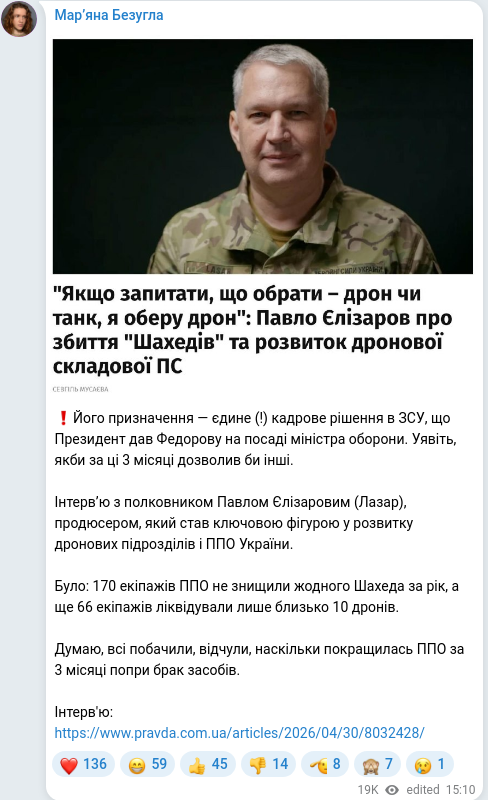 Telegram publication screenshot