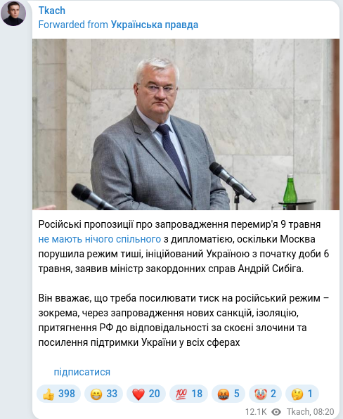 Telegram publication screenshot