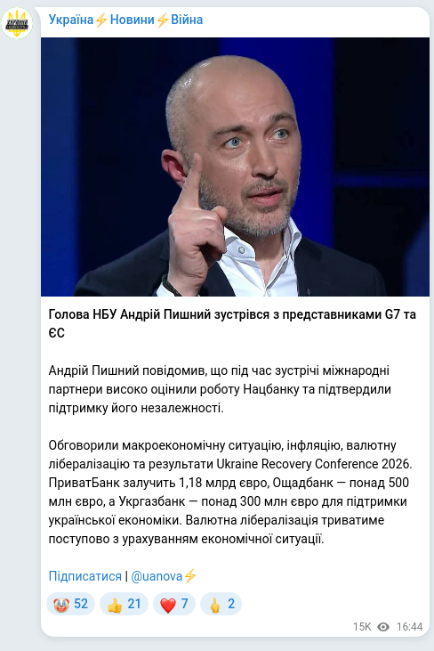 Screenshot of a Telegram post: Pyshnyy Andriy Hryhorovych — Голова НБУ Андрій Пишний зустрівся з представниками G7 та ЄС Анд…
