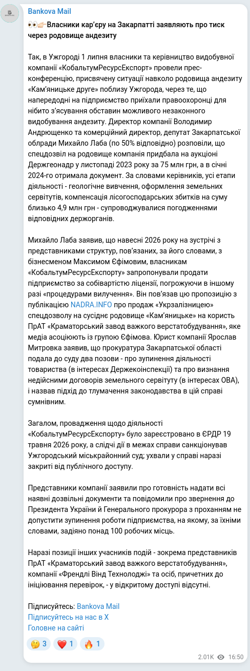Скріншот Telegram-публікації: Лаба Михайло Валерійович — 👀👉🏻Власники карʼєру на Закарпатті заявляють про тиск через родов…
