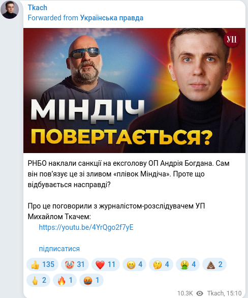Telegram publication screenshot