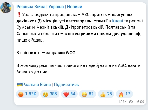 Telegram publication screenshot