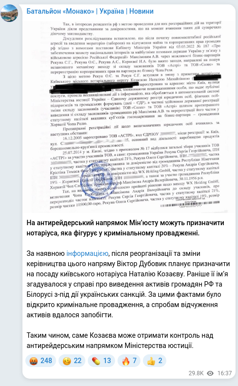 Скріншот Telegram-публікації: Дубовик Віктор Вікторович — На антирейдерський напрямок Мін’юсту можуть призначити нотаріуса,…