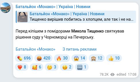 Screenshot of a Telegram post: Tishchenko Mykola Mykolayovych — Перед кіпішем з помідорами Микола Тищенко святкував рішення…