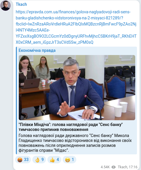 Telegram publication screenshot