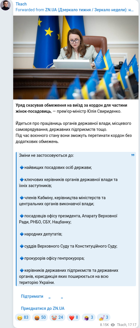 Telegram publication screenshot