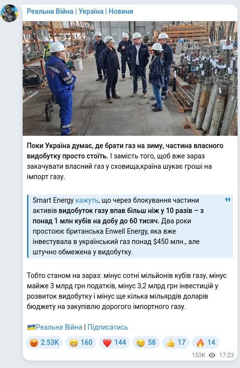 Telegram publication screenshot