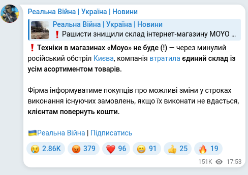 Telegram publication screenshot