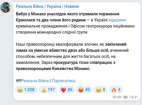 Telegram publication screenshot
