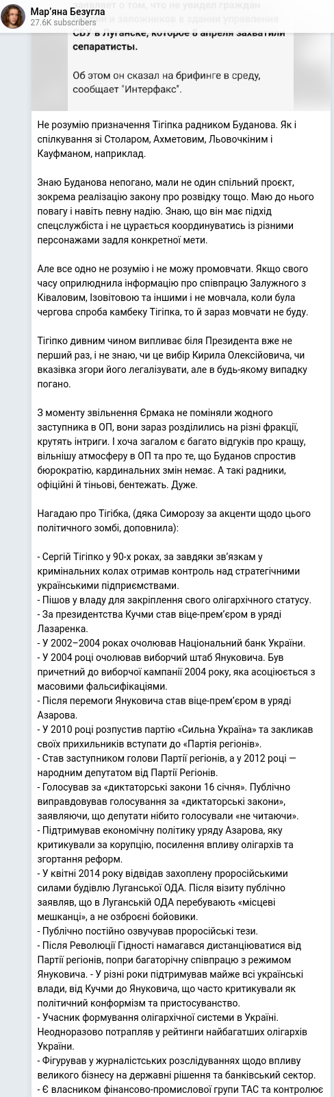 Telegram publication screenshot