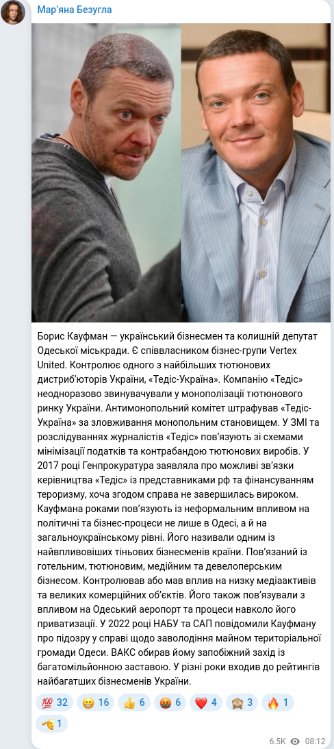 Telegram publication screenshot