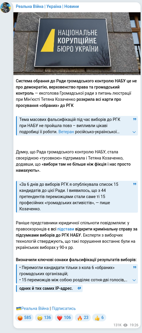 Скріншот Telegram-публікації