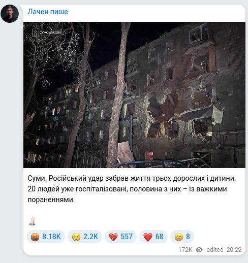 Скріншот Telegram-публікації