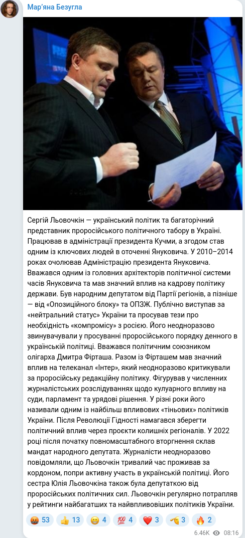 Telegram publication screenshot