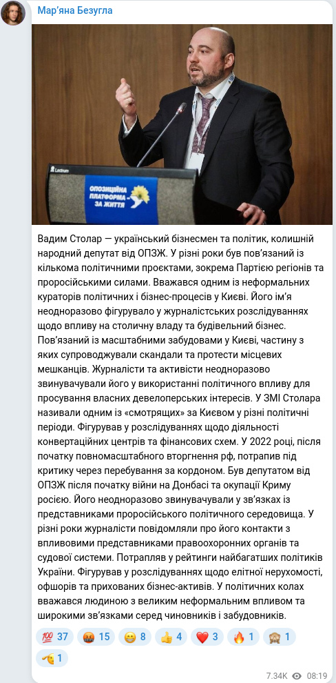 Telegram publication screenshot