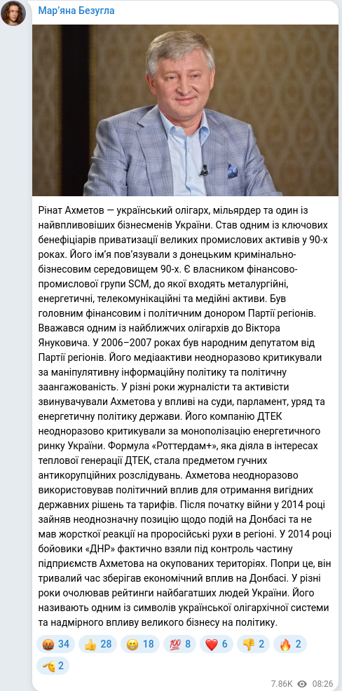 Telegram publication screenshot