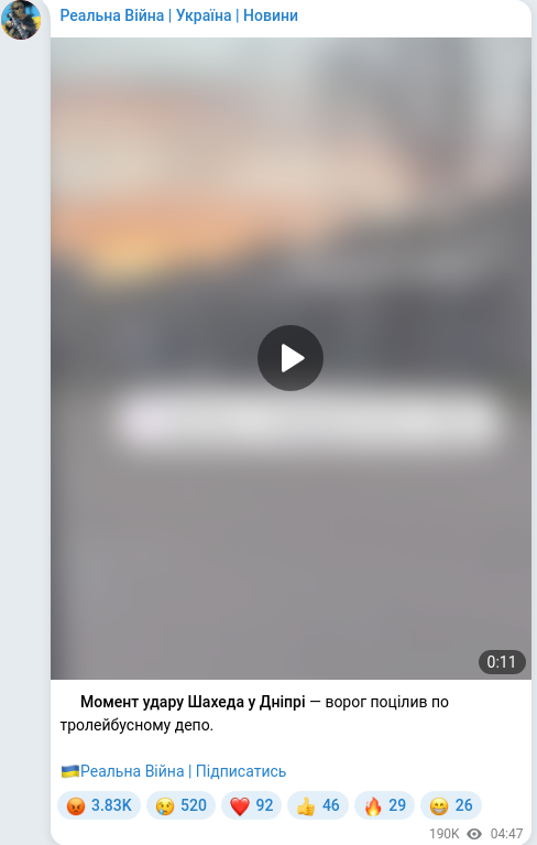 Telegram publication screenshot
