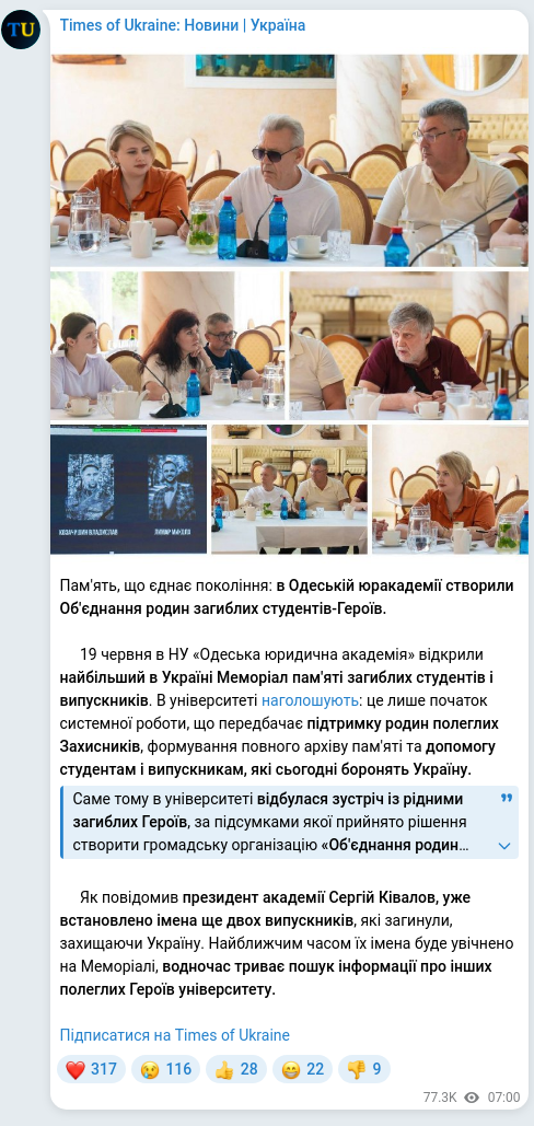 Скріншот Telegram-публікації: Ківалов Сергій Васильович — Пам'ять, що єднає покоління: в Одеській юракадемії створили Об'єдн…