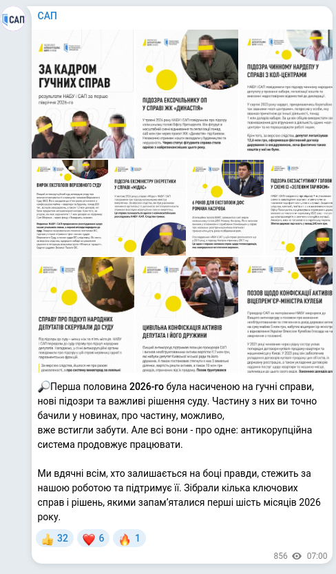 Скріншот Telegram-публікації: 🔎Перша половина 2026-го була насиченою на гучні справи, нові підозри та важлив…