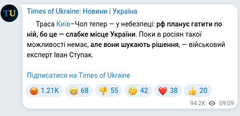 Screenshot of a Telegram post: Stupak Ivan Ivanovych — ❗️Траса Київ–Чоп тепер — у небезпеці: рф планує гатити по ній, бо це…