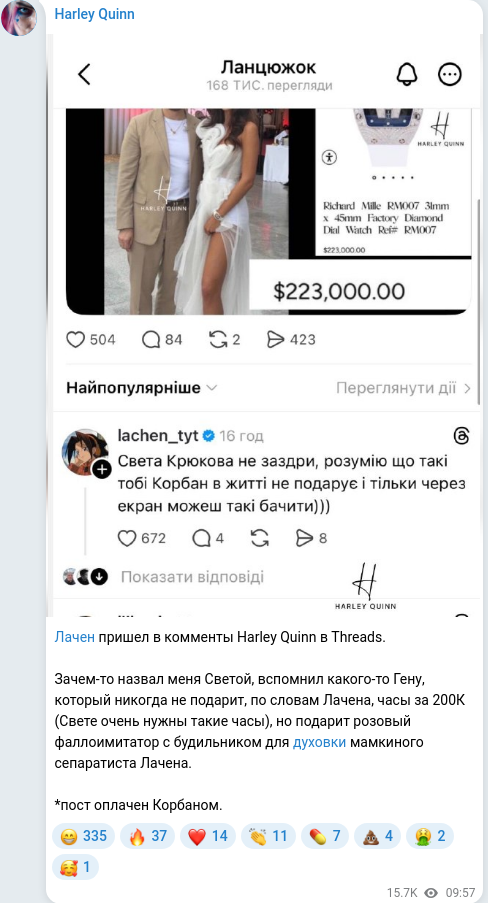 Telegram publication screenshot