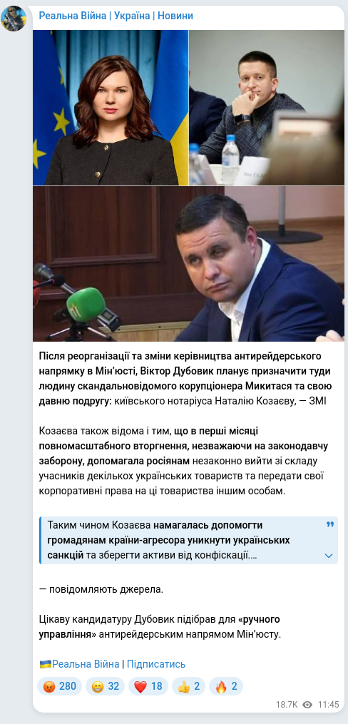 Скріншот Telegram-публікації: Дубовик Віктор Вікторович — Після реорганізації та зміни керівництва антирейдерського напрямку…