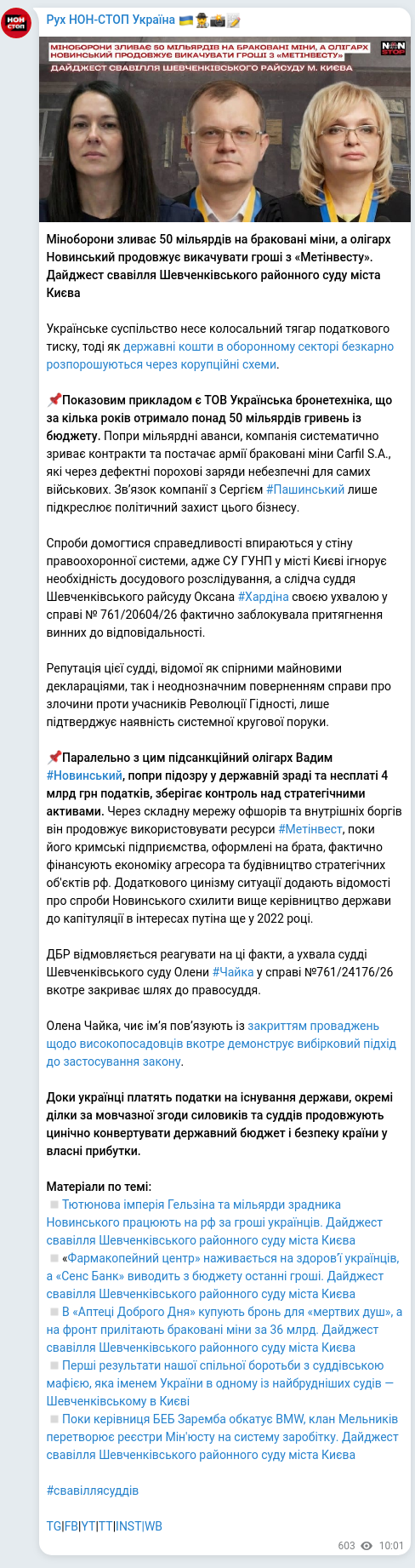 Screenshot of a Telegram post: Novinsky Vadim Vladislavovich — Міноборони зливає 50 мільярдів на браковані міни, а олігарх Н…