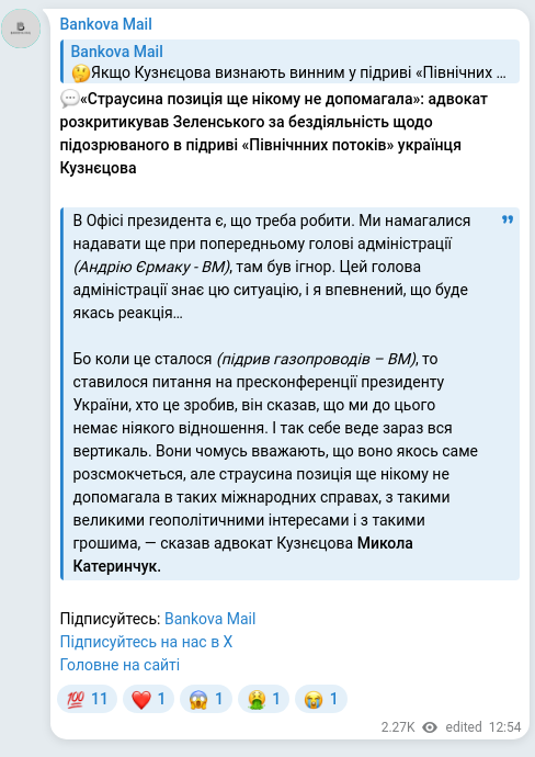 Screenshot of a Telegram post: Yermak Andriy Borysovych — 💬«Страусина позиція ще нікому не допомагала»: адвокат розкритикув…