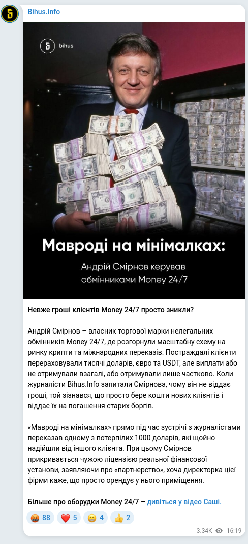 Screenshot of a Telegram post: Smirnov Andriy Viktorovych — Невже гроші клієнтів Money 24/7 просто зникли? Андрій Смірнов –…