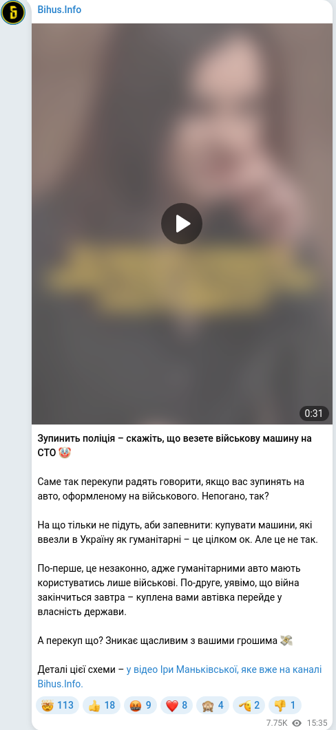 Telegram publication screenshot