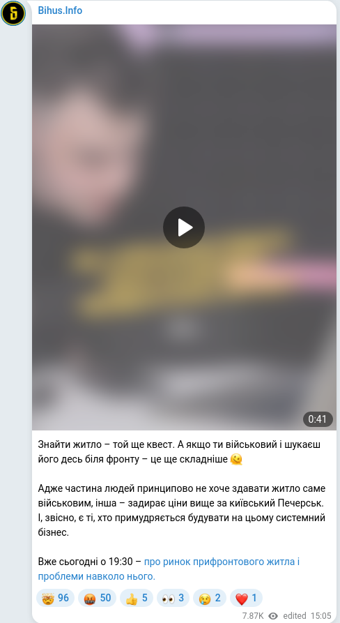 Telegram publication screenshot