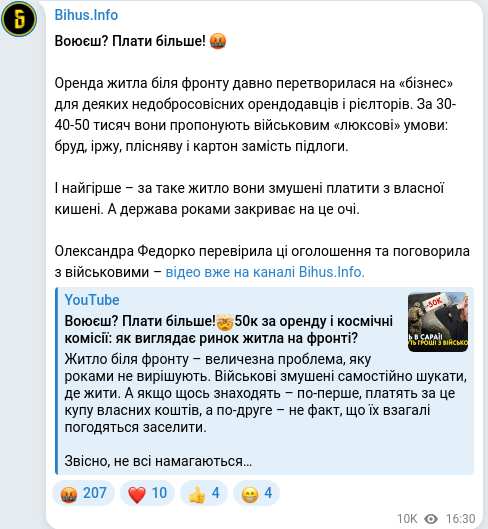 Telegram publication screenshot