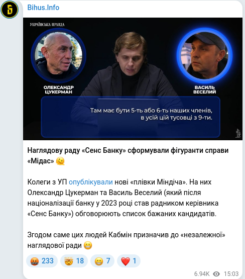 Telegram publication screenshot
